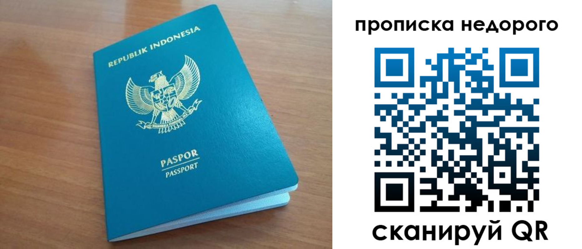 временная регистрация недорого в Тогучине