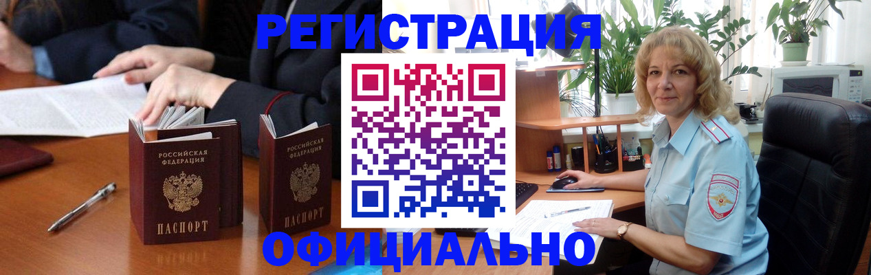 прописка для школы в Тогучине