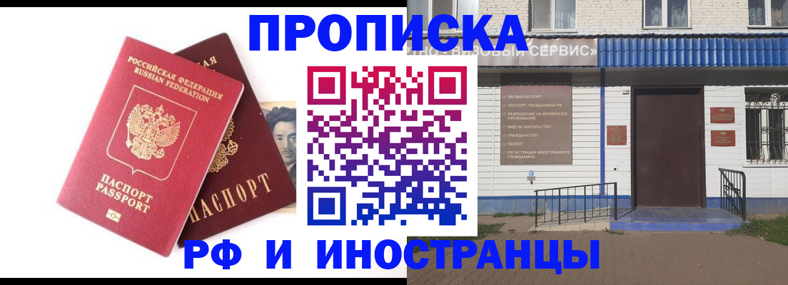 прописка для школы в Тогучине