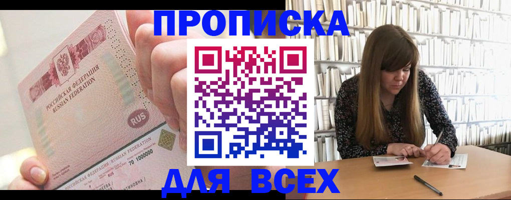 временная регистрация гарантия в Тогучине