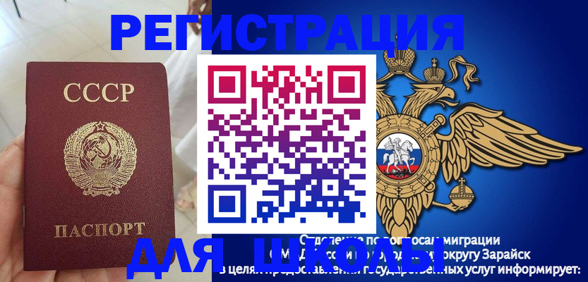 прописка штамп в Тогучине