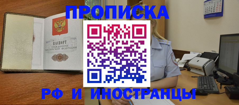 пропишу в квартире в Тогучине