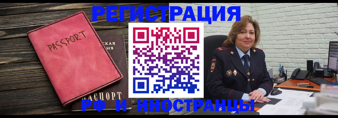 где прописаться в Тогучине