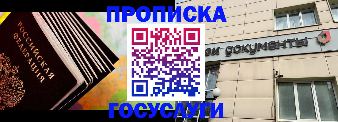 временная регистрация гарантия в Тогучине